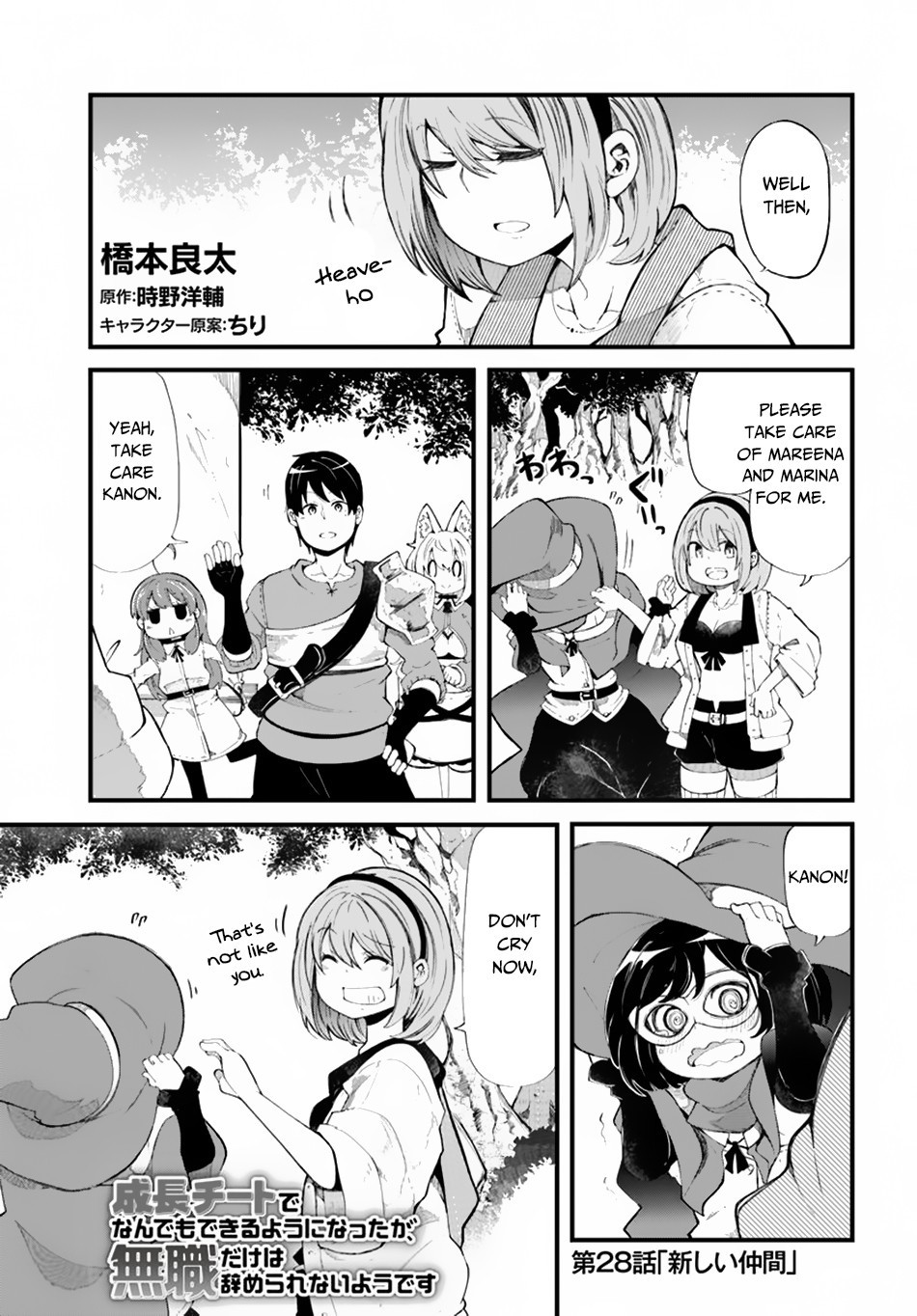 Seichou Cheat de Nandemo Dekiru You ni Natta ga, Mushoku Dake wa Yamerarenai You Desu Chapter 28 2